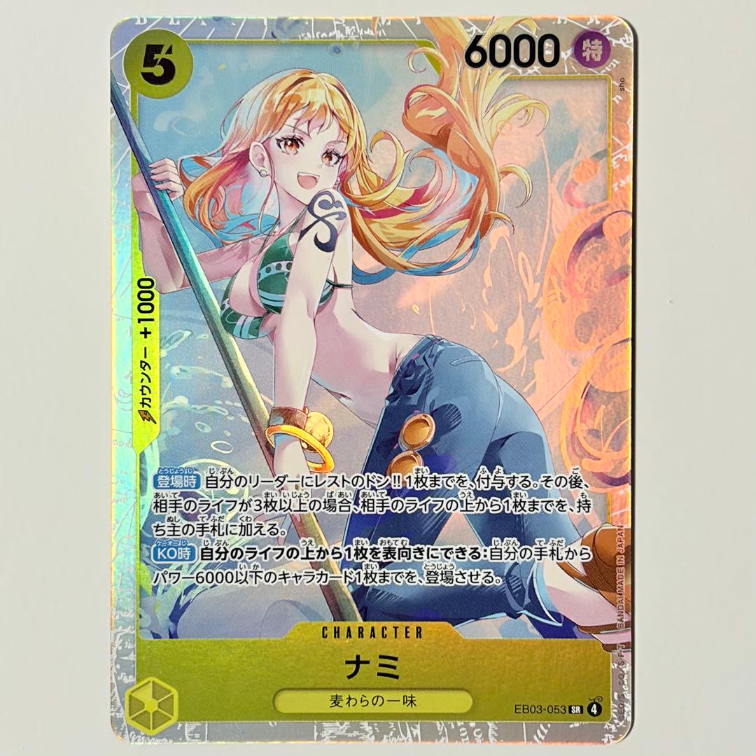 ワンピースカードゲーム ナミ SR EB03-053 - メルカリ