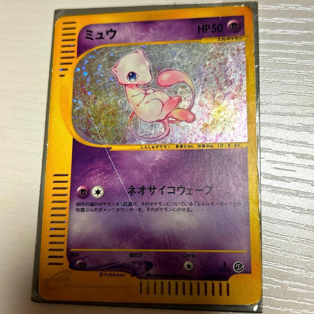 ポケモンカード ミュウ HP50 119/128☆