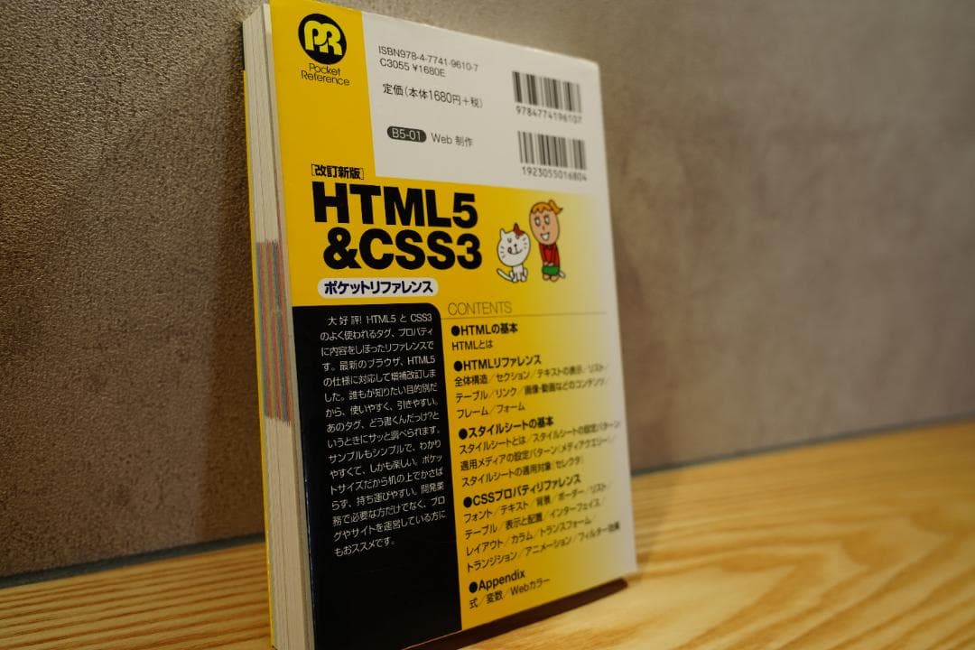 WEB制作 学習本6冊セット HTML CSS JS WP - メルカリ