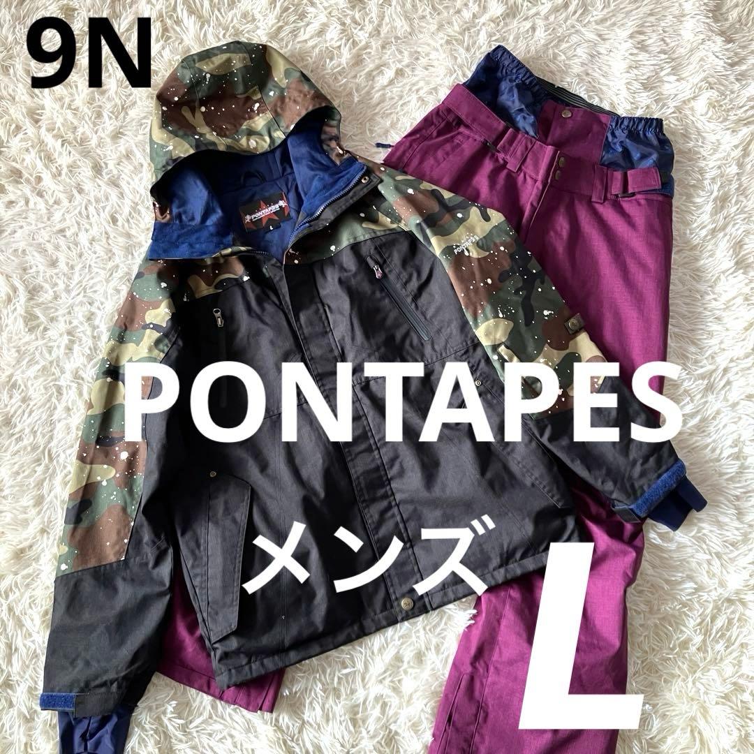 #9N✨PONTAPES✨スキー スノボ ウェア 上下セット メンズ L ポンタぺス（PONTAPES） スキーウェア メンズ 上下セット スノボウェア