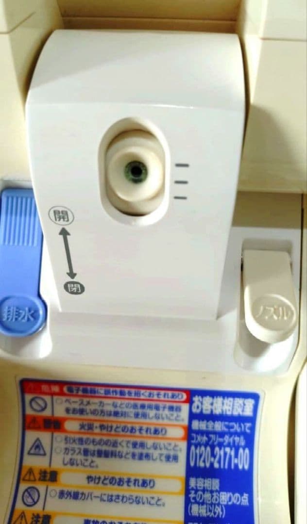 サキナ 美顔器 コスミックミューデュオ705/706 スタンド付き 中古品