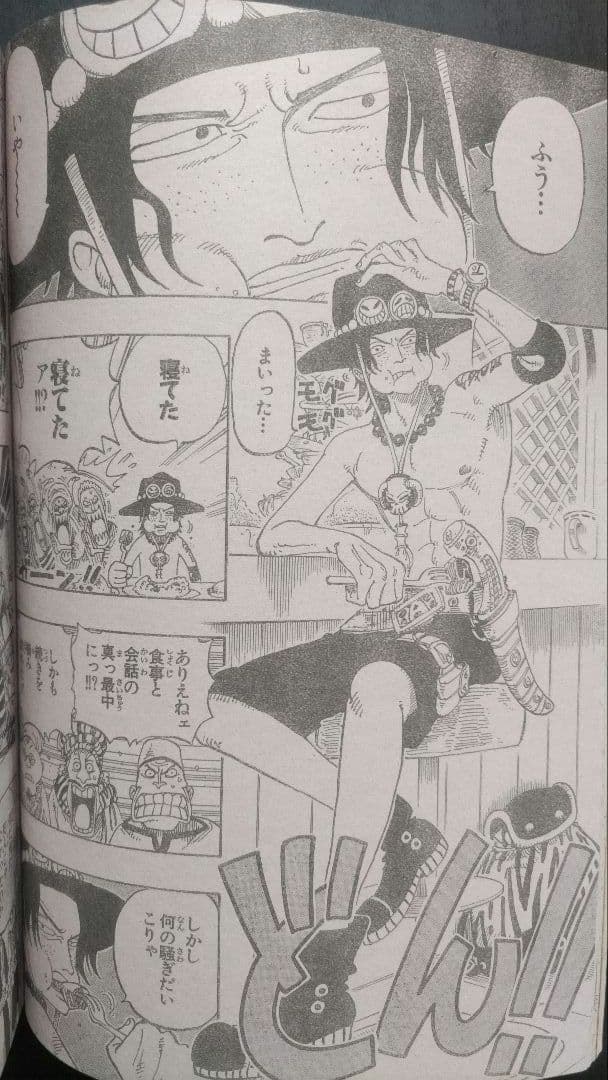 ワンピース エース初登場回&最期回セット 週刊少年ジャンプ 2010年11号