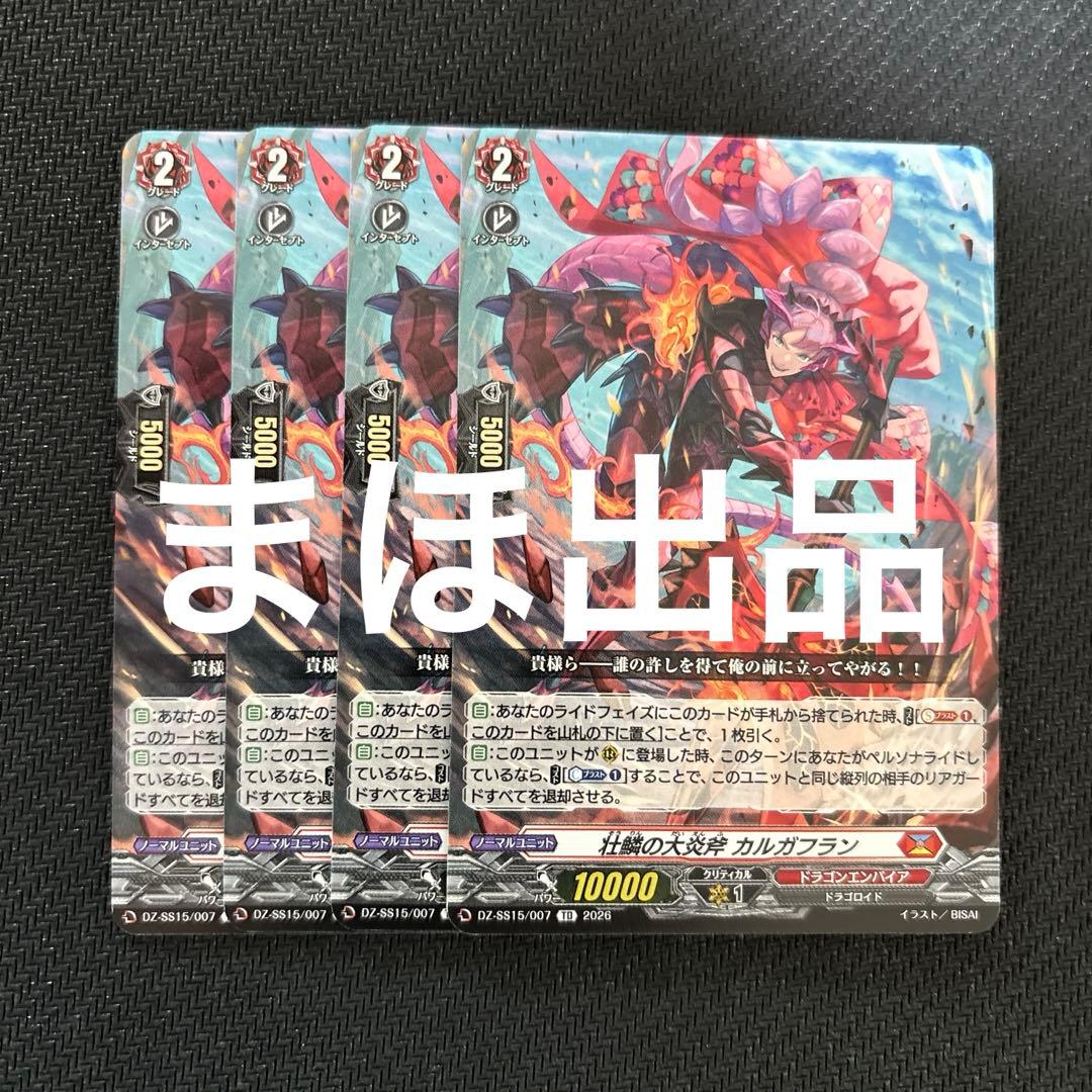 壮鱗の大炎斧カルガフラン 4枚 - メルカリ