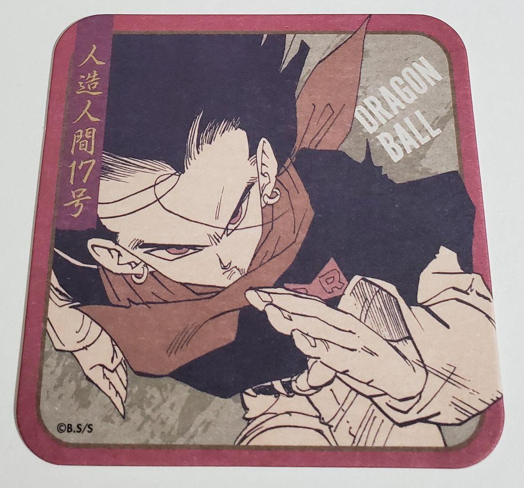 ドラゴンボール 鳥山明 アートコースター 人造人間17号 カード JF2024