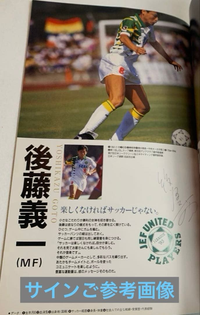 希少】JEFUNITED市原 ユニフォームASICS93年製SEGA Oサイズ - メルカリ