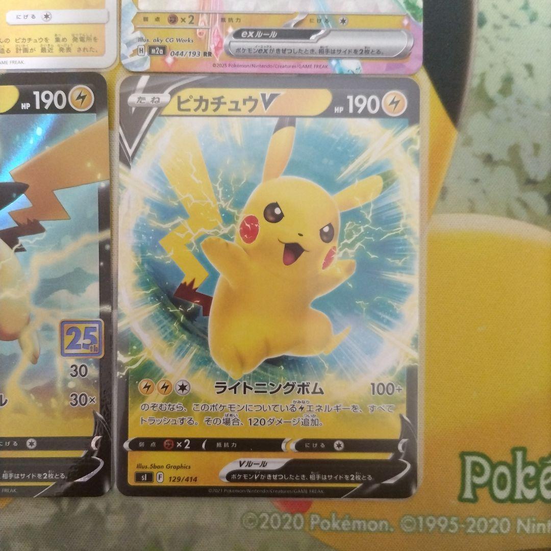ポケモンカード ピカチュウ まとめ売り Pikachu - メルカリ