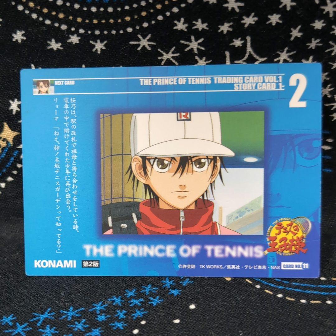 テニスの王子様 トレーディングカード Vol.1 越前リョーマ 希少 トレカ