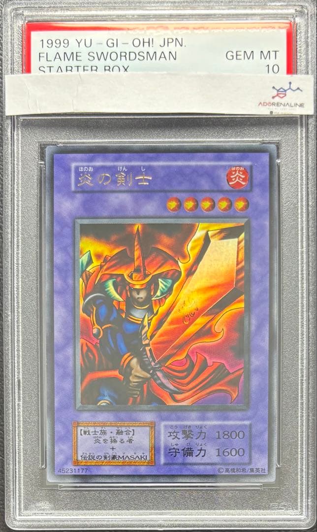 【PSA10】炎の剣士 初期ウルトラ 遊戯王 炎の剣士 初期 ウルトラレア 1枚の通販 MGN.TGN（1776374692