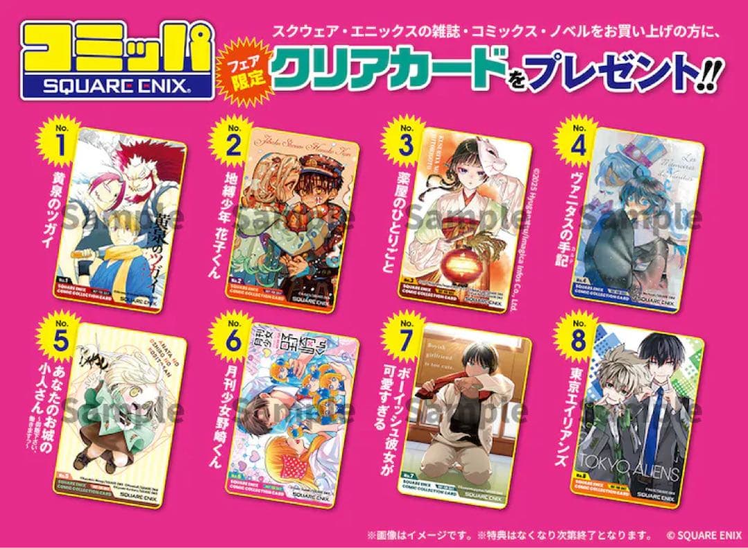 全巻初版未開封】 B 黄泉のツガイ 2巻〜11巻【TSUTAYA・先着順特典