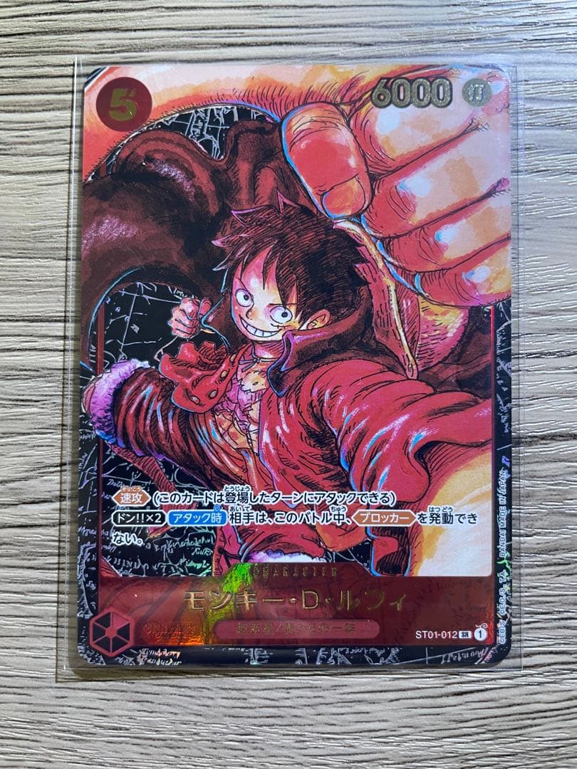 美品 モンキー・D・ルフィ SR パラレル ST01-012 4枚 新時代の主役