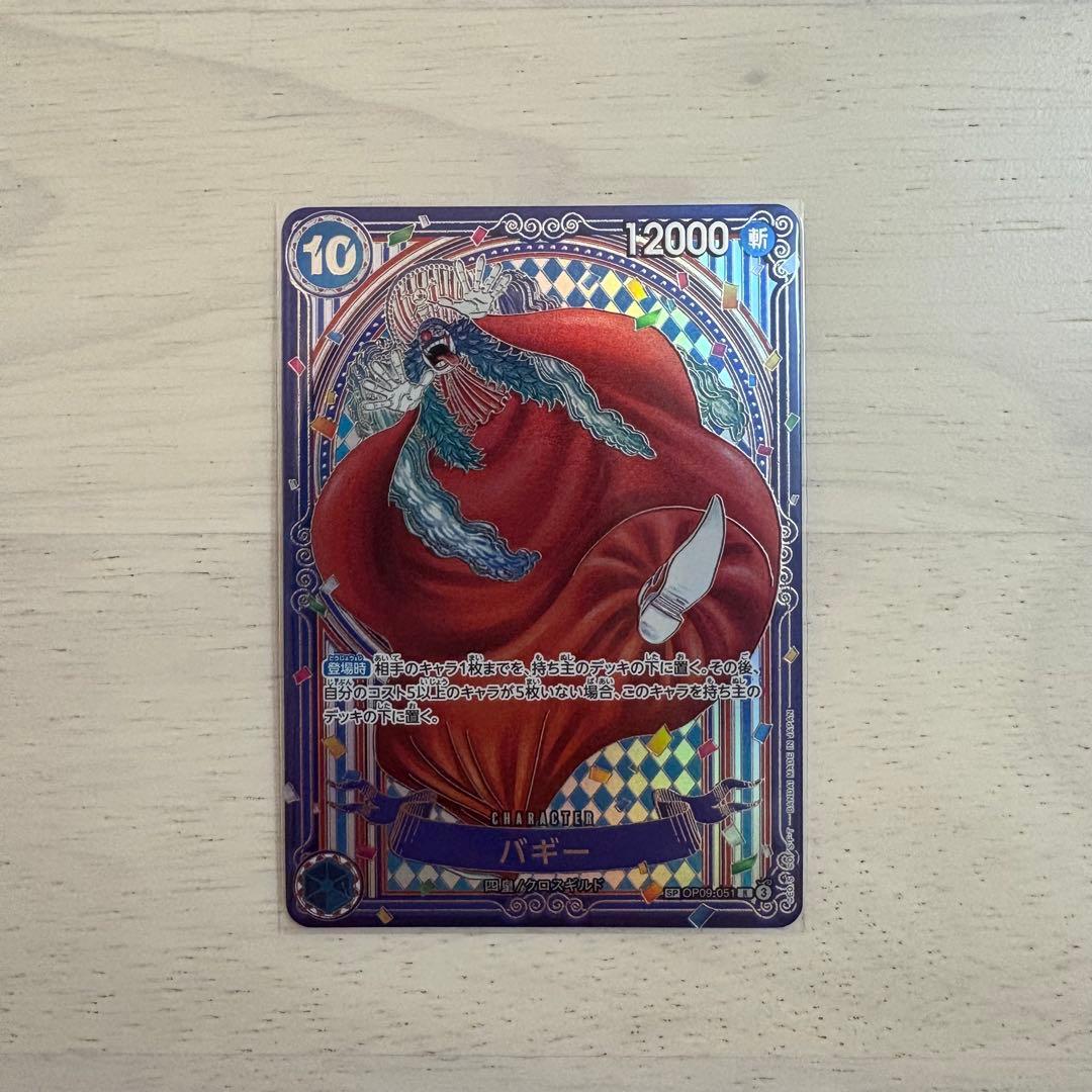 ワンピース 蒼海の七傑 銀 バギー OP09-051 - メルカリ