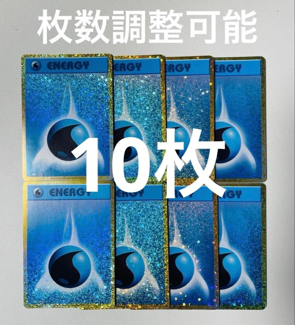 専用出品】ポケモンクラシック 水エネルギー 10枚セット - メルカリ