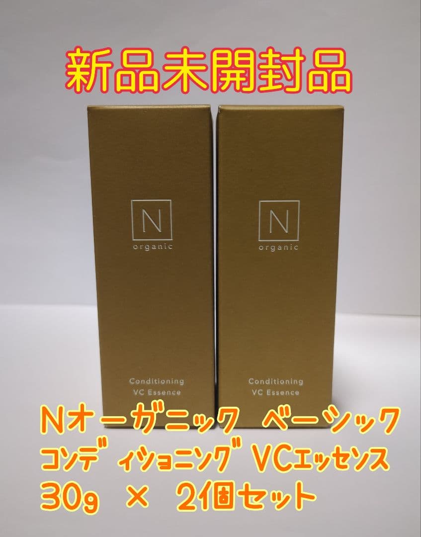 新品未開封品】Nオーガニック VCエッセンス30g×2個セット - メルカリ