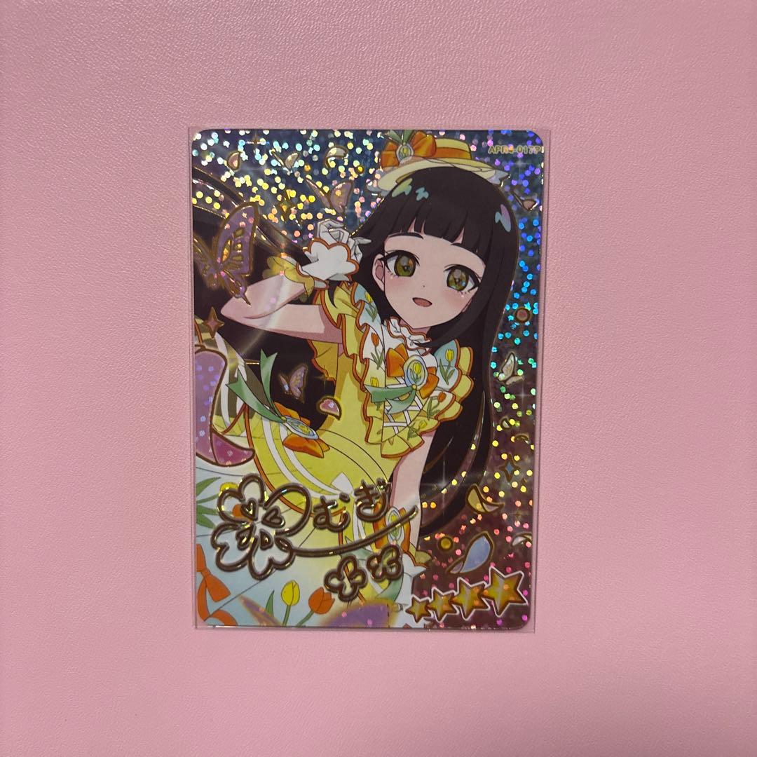 アイプリ つむぎ サインカード リング4弾 - メルカリ