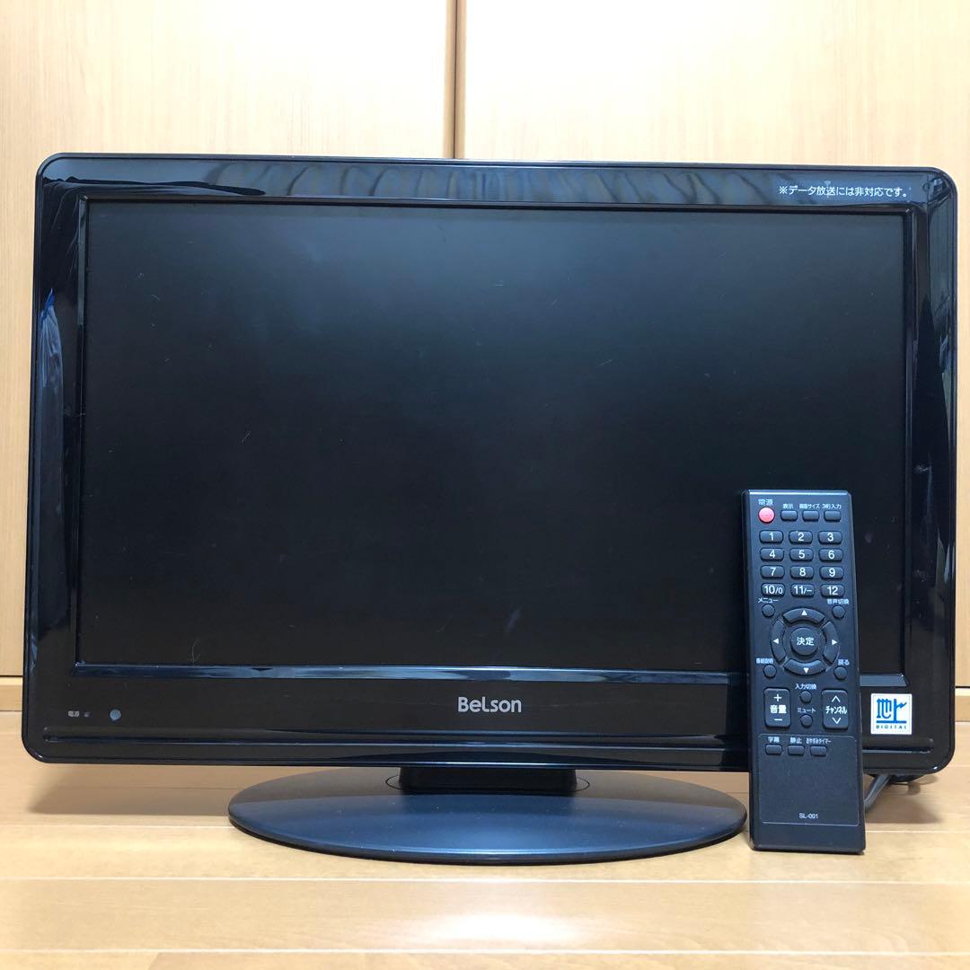 Belson ベルソン 19型 液晶テレビ 2011年製 小さめ 小型 本体 ①