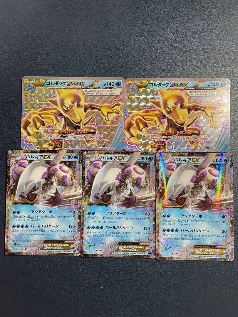 ポケモンカードXY BREAKコンボデッキ60ゴルダックBREAK+パルキアEX