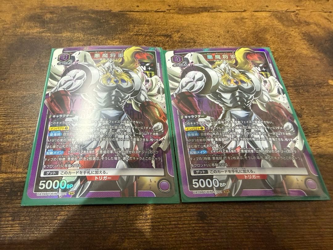 UNION ARENAのキン肉マン、悪魔将軍のSR2枚です。 - メルカリ