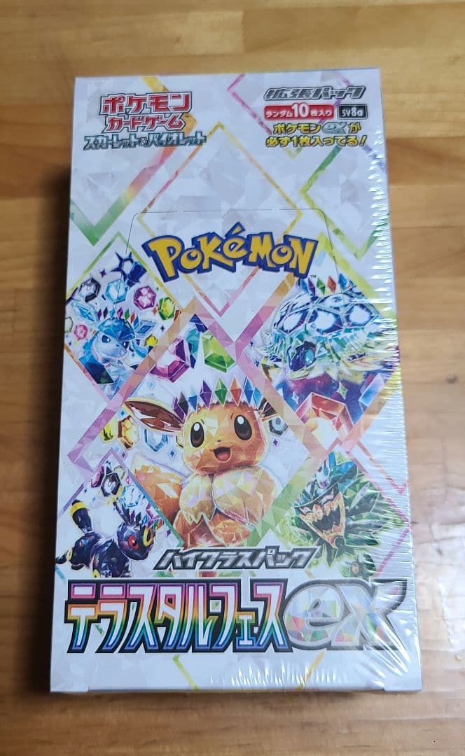 【即日発送 送料込】ポケモンカードゲーム テラスタルフェスEX シュリンク付き ポケモンカードゲーム テラスタルフェスex BOX ハイクラスパック 新品