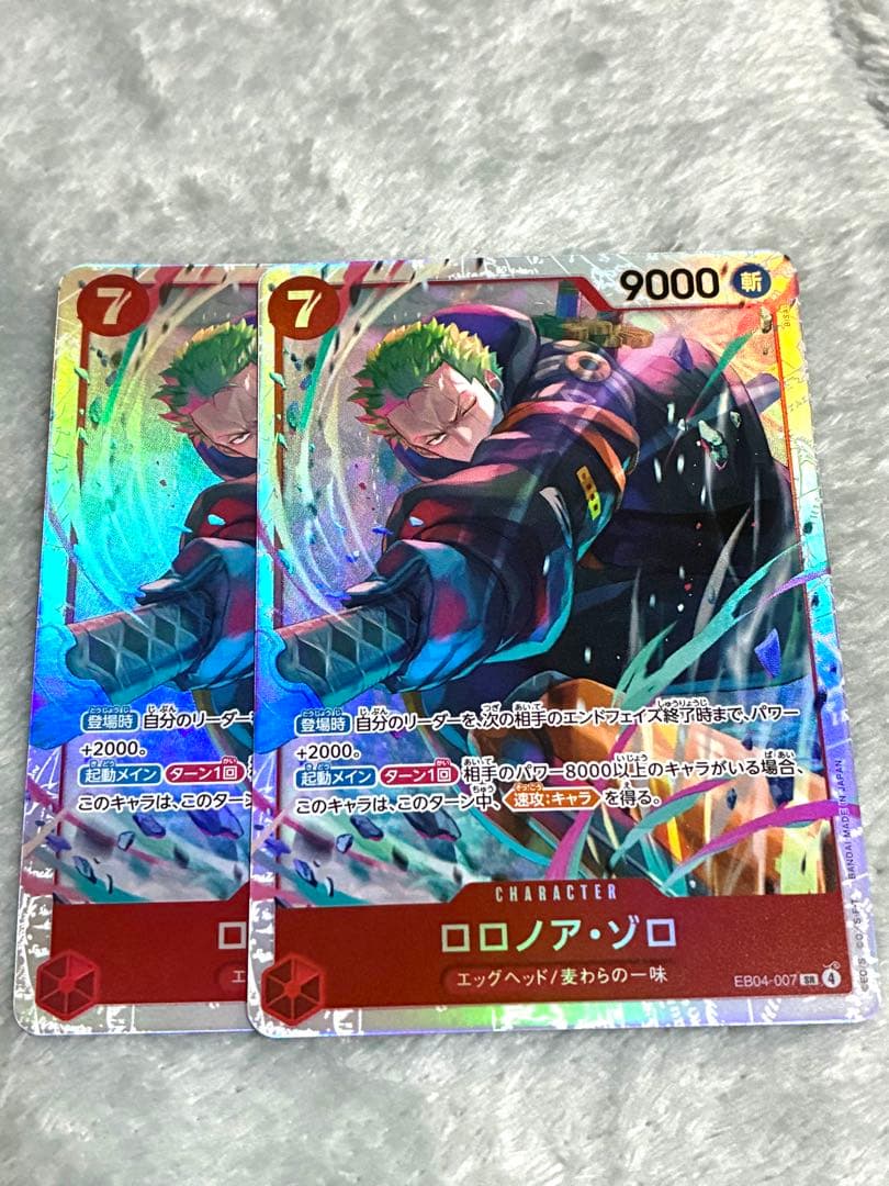 ワンピースカード ロロノア・ゾロEB04-007 エッグヘッドクライシス