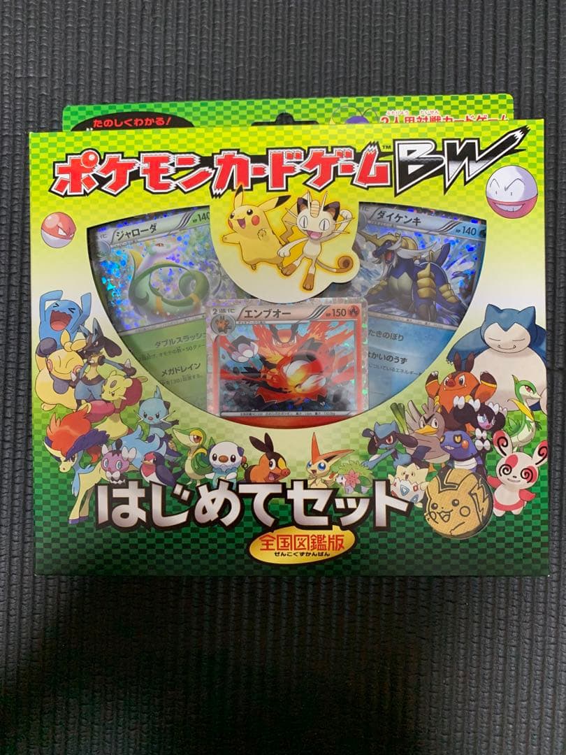 希少】ポケモンカード BW はじめてセット 全国図鑑版 未開封 - メルカリ