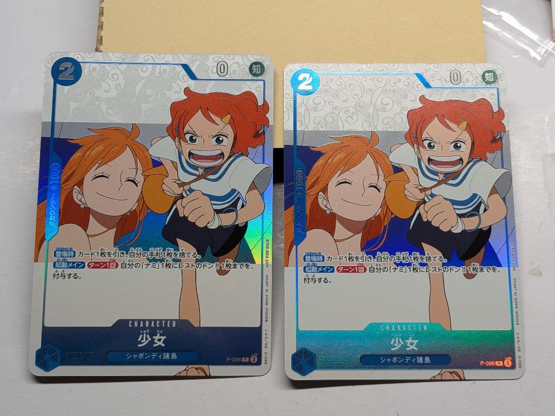 ワンピース P-096 ワンピースマガジンプロモ 少女 2枚セット 本なし