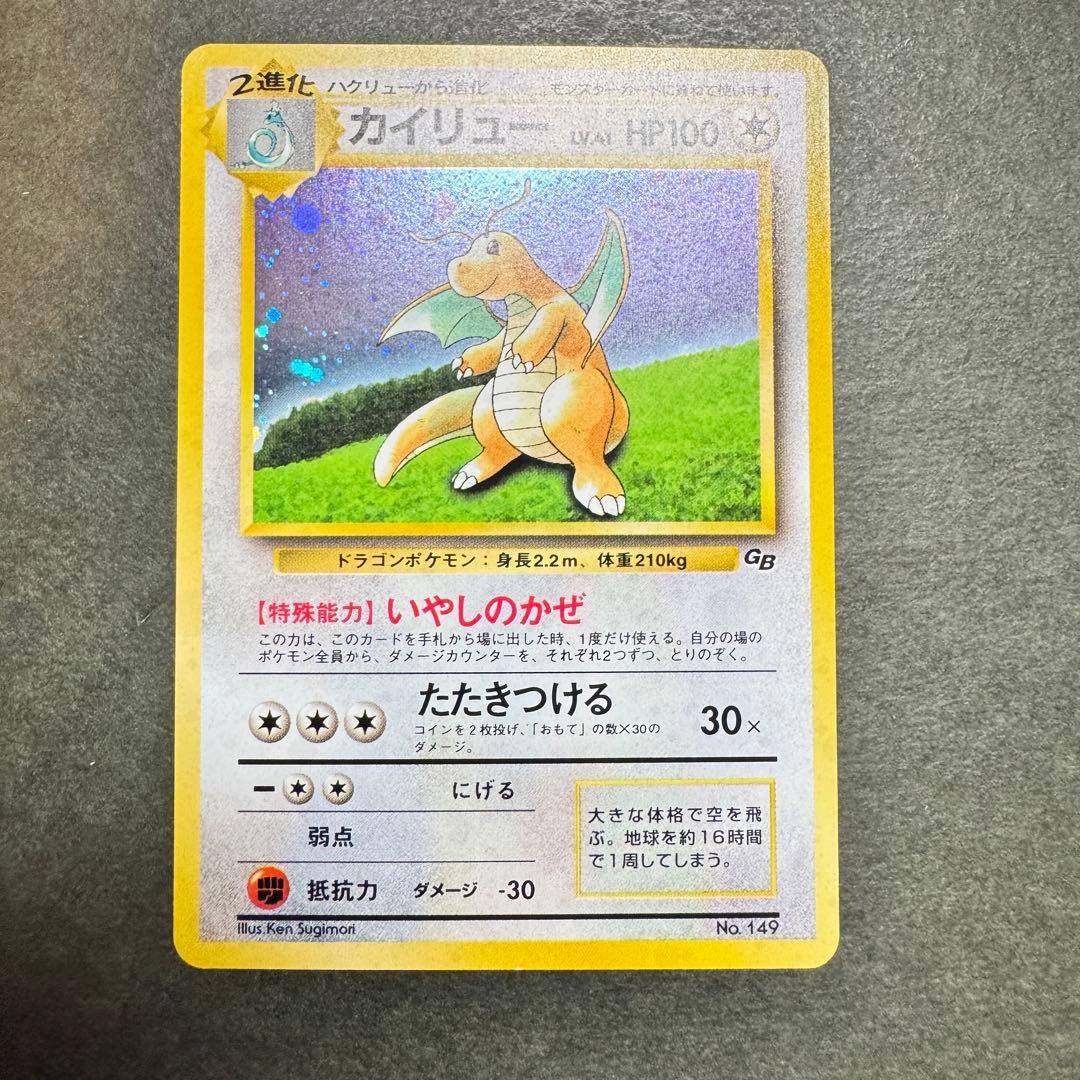 ぐるり森大冒険の午年限定キラカード、ホスディオスです。