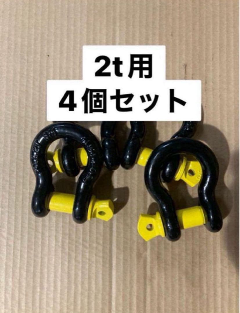 タイガーシャックル 2t用　4個セット　新品未使用 タイガーシャックル （取扱商品） | FEIC 極東技研工業株式会社