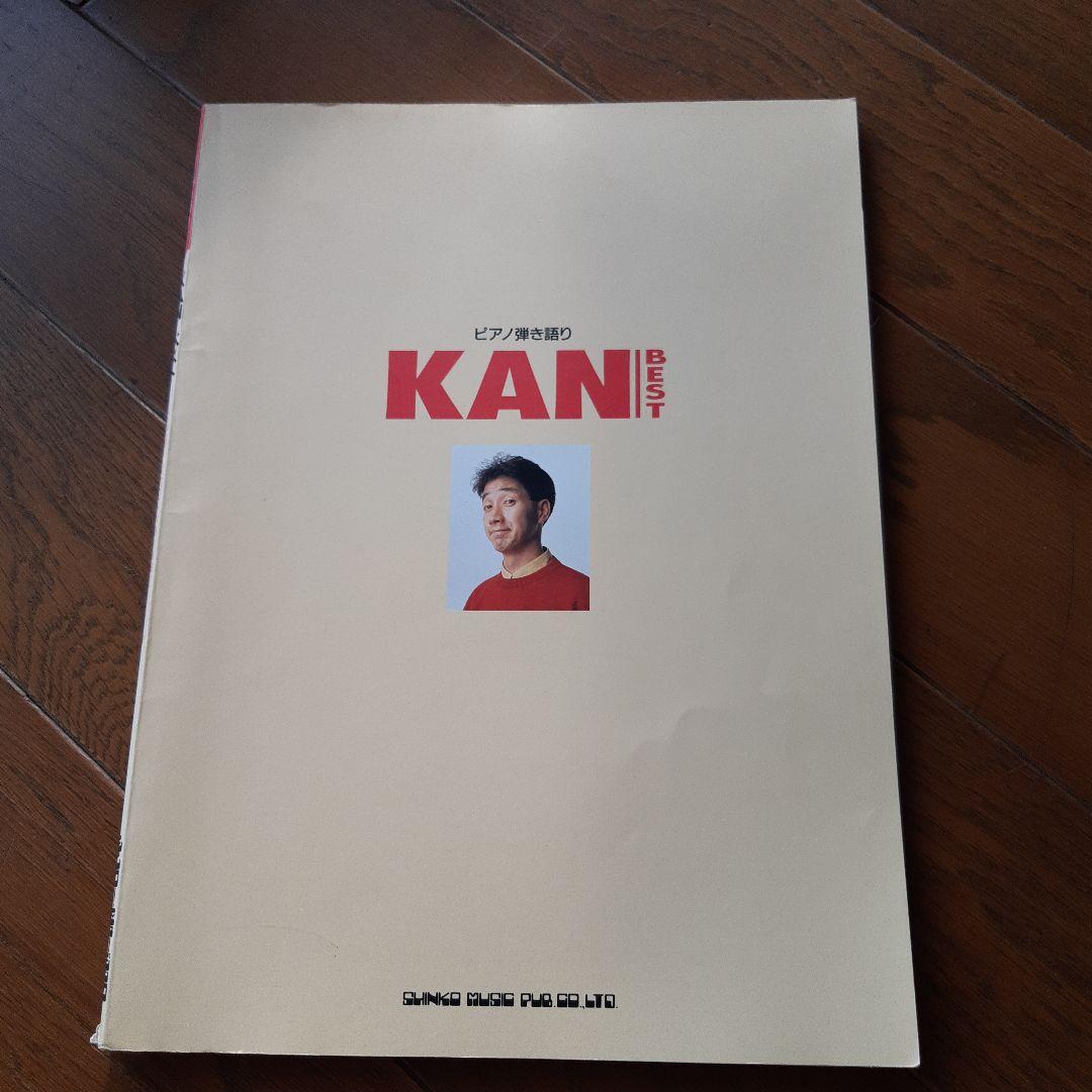 KAN　 BEST　 ピアノ楽譜集 ピアノ・ソロ KAN ピアノ・ソロ・アルバム (楽譜) | - |本 | 通販 | Amazon
