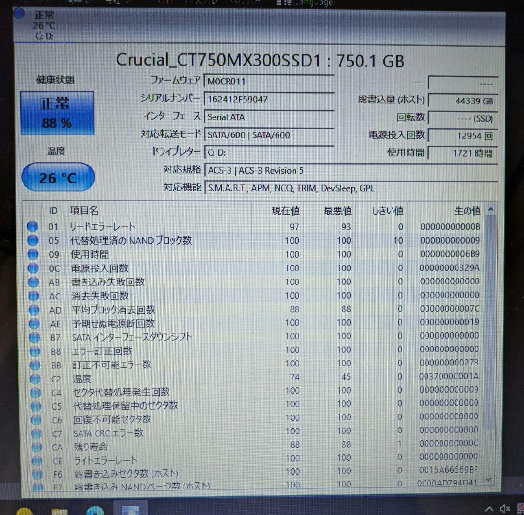 750G SSD /バッテリー良好95% /訳あり】core i5 ノートPC - メルカリ