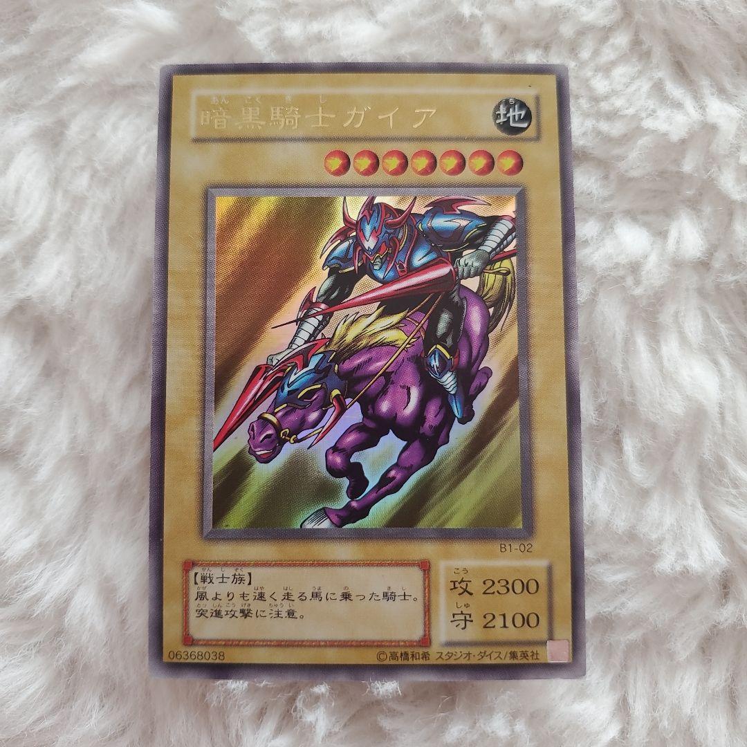 遊戯王 OCG 暗黒騎士ガイア ウルトラレア B1-02 - メルカリ