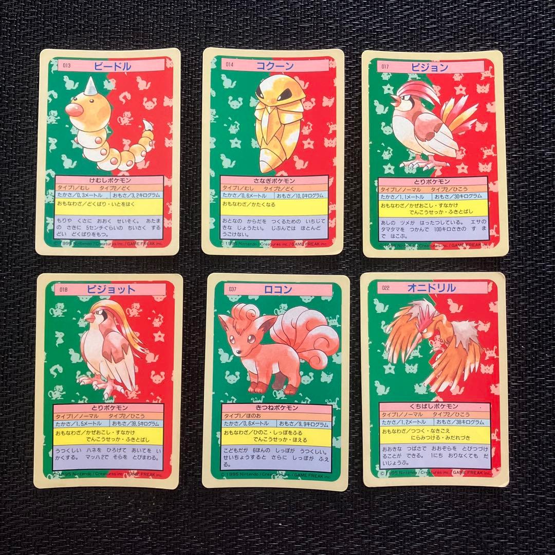 ポケモンカード ポケットモンスター トップサン 裏青 6枚セット ①