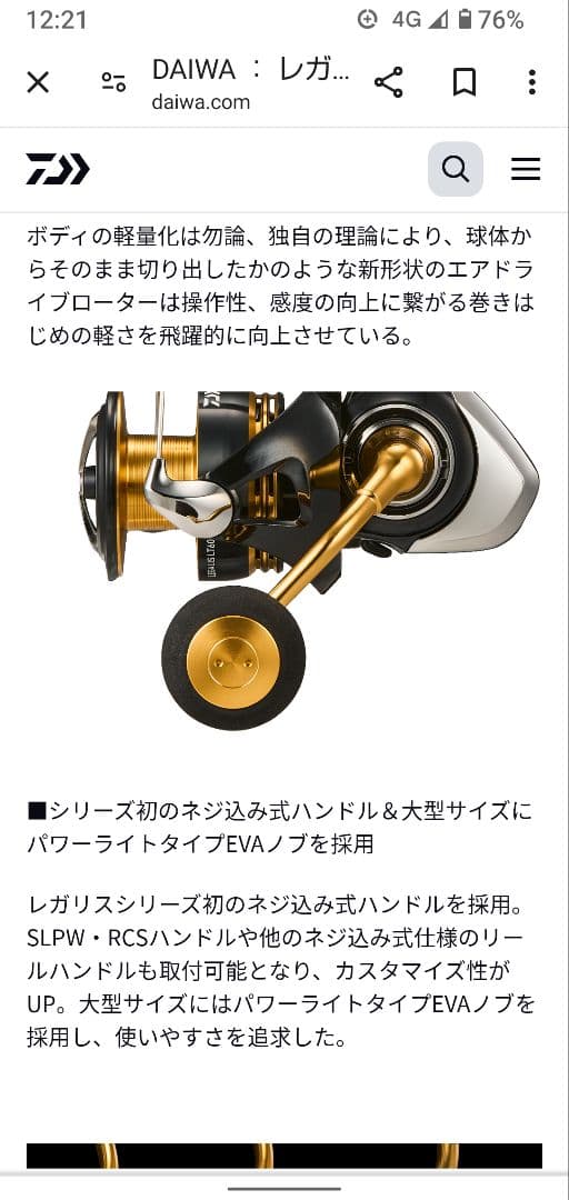 ダイワ 23レガリス LT4000 CXH ゴメクサスリールスタンド付き - メルカリ