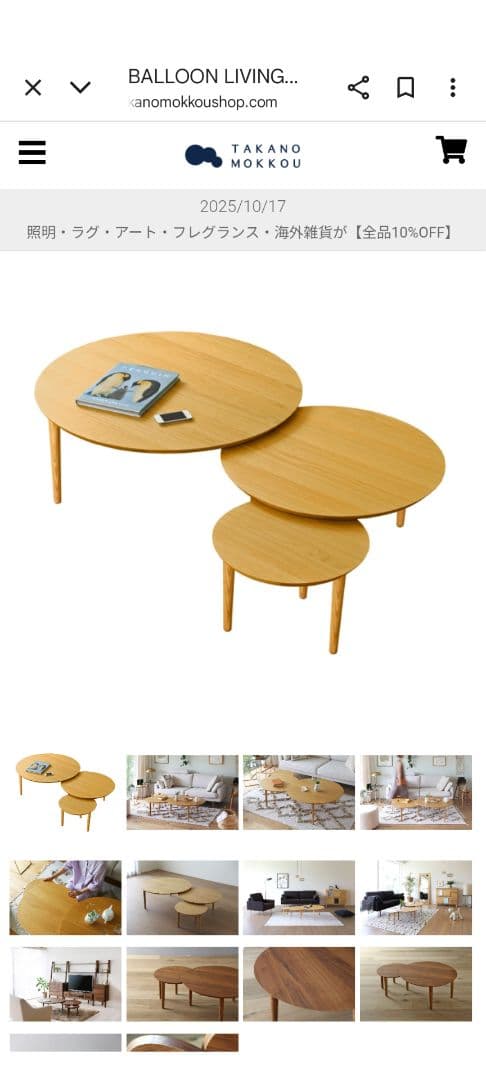高野木工 円形リビングテーブル 9バルーン伸張式 3枚 - メルカリ