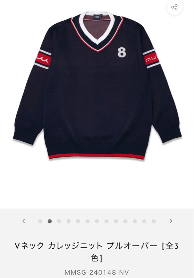 ムータ　Vネック ニット Vネック カレッジニット プルオーバー [全3色] – muta Online Store