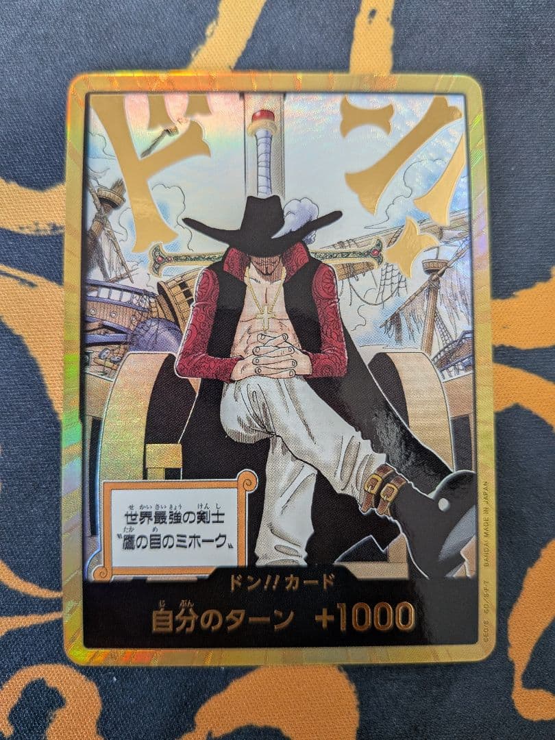ONE PIECE 蒼海の七傑 ミホーク 金 ドン カード - メルカリ