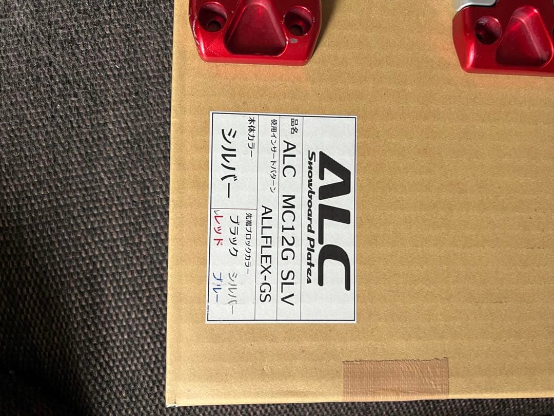 美品　ALC MC12G SLV シルバー ✖︎レッド　ALFLEX-GS アトレ 保冷バッグ付 / CX-07023 ゼブラ柄のみ – シルバーカーファクトリー