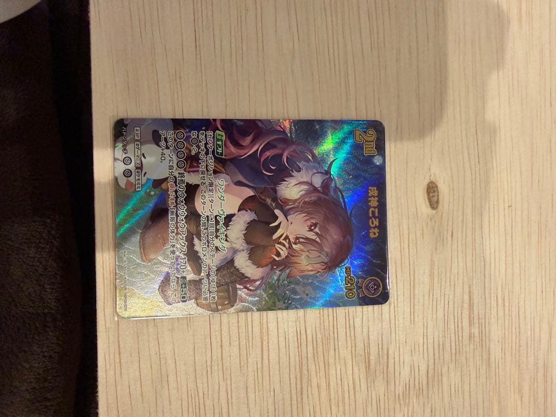 ホロカ　パラレルセット ホロカ】ときのそら【SR】hBP05-013 - C-labo OnlineShop