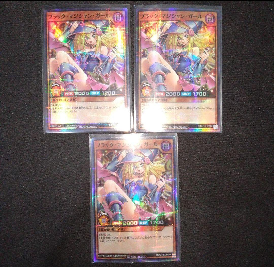 ブラックマジシャンガール　スーパラ　パラレル 遊戯王　ラッシュデュエル 遊戯王ラッシュデュエル ブラックマジシャンガール スーパーパラレル