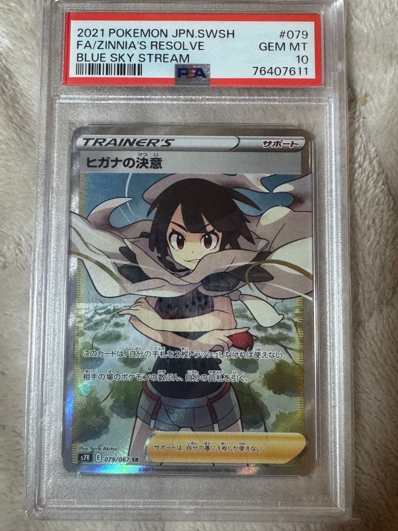 ポケモンカード ヒガナの決意SR - メルカリ