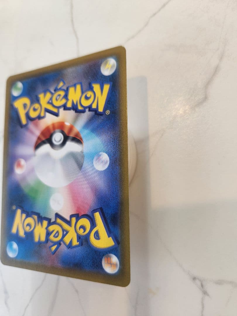 《極美品》ピカチュウVMAX CSR S8b VMAXクライマックス