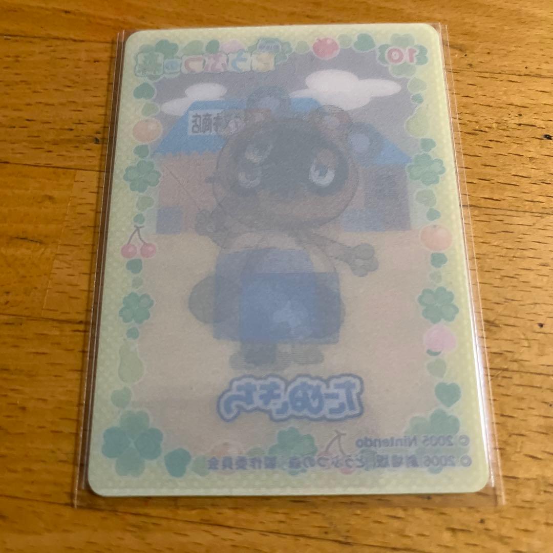 劇場版どうぶつの森 3D チェンジング レンチキュラー カード たぬきち