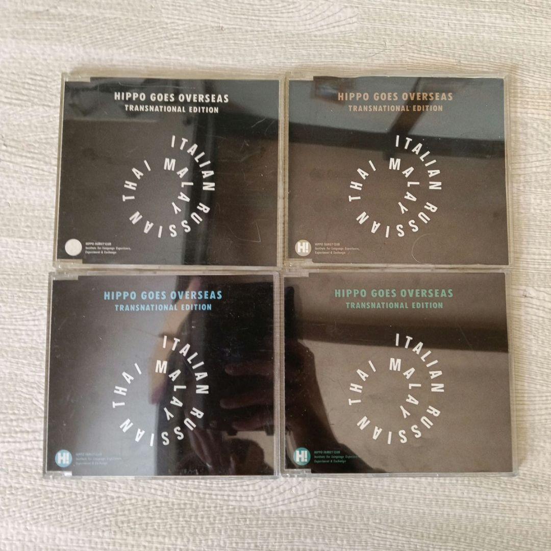 ヒッポファミリークラブ 多言語ソノコ トランスナショナルエディション 4点セット 2026年最新】ヒッポ 多言語の人気アイテム - メルカリ