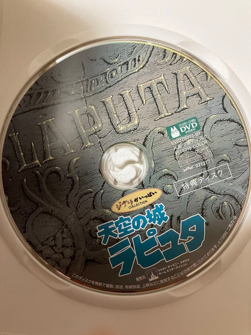 【FK】ジブリ　MovieNEX ８作品　特典DVD 純正ケース