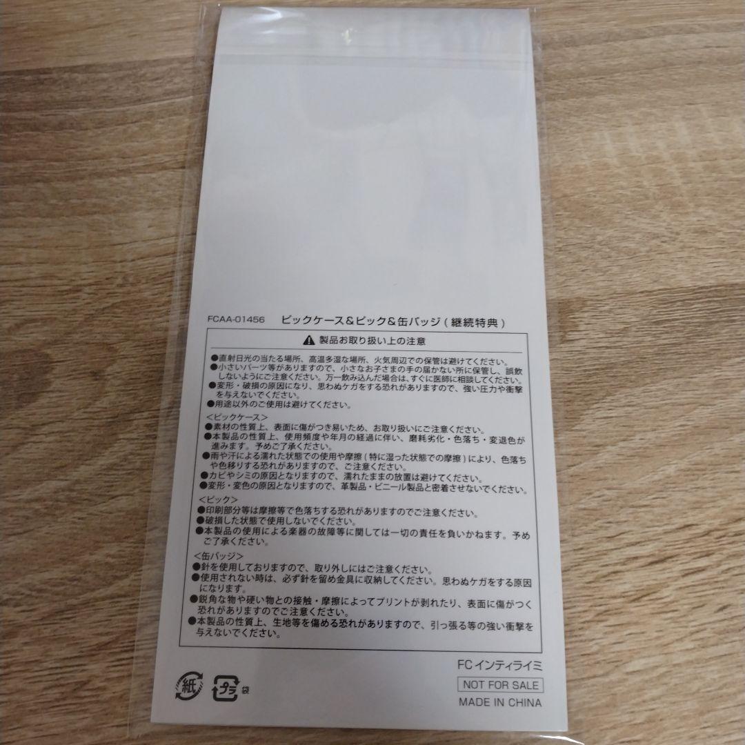 初回限定ファンクラブ盤 ナオト・インティライミ 10周年記念ベスト