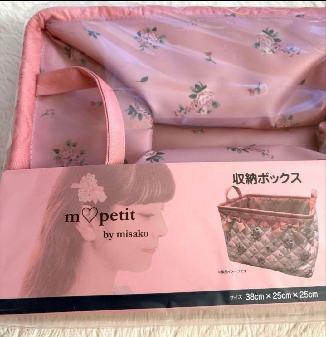 青木美沙子 収納ボックス 全4柄セット キルティング加工 しまむら