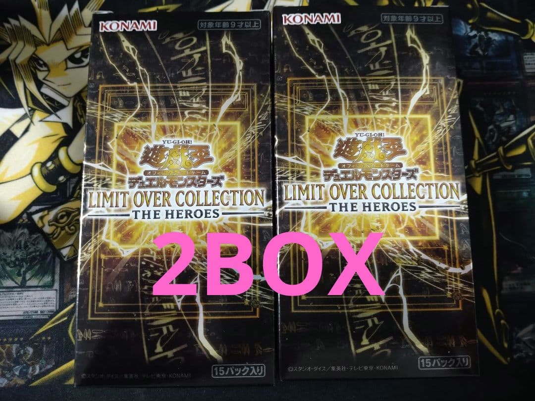 遊戯王 リミットオーバーコレクション ザヒーローズ 2BOX 未開封