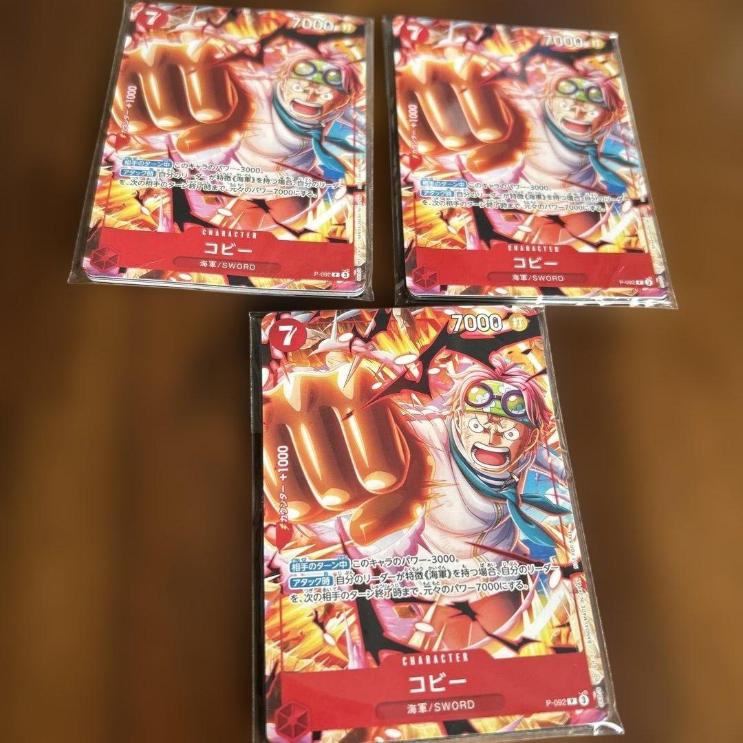 コビー 3枚/ ワンピース カードゲーム 最強ジャンプ4月号 - メルカリ