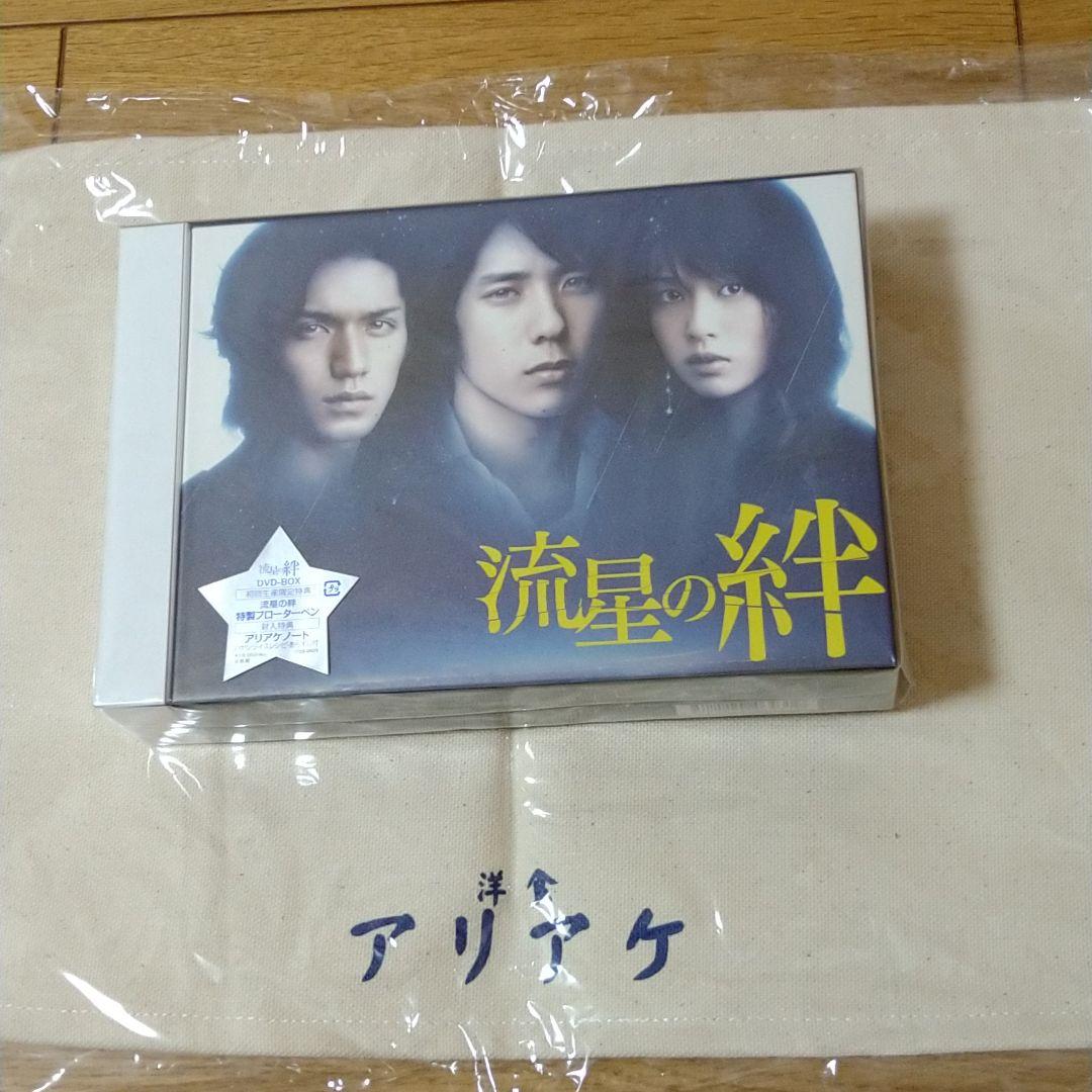 二宮和也　流星の絆 DVD-BOX　ランチョンマット付　新品未開封 流星の絆 DVD-BOX | 二宮和也 | TCED-0429 | TBS | Joshin webショップ