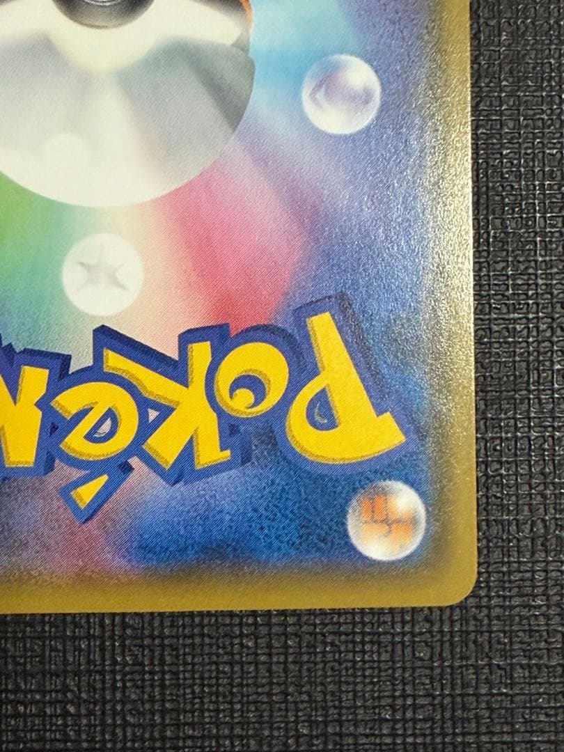 ゲンガー U SM10 ダブルブレイズ 033/095 シャドーペイン - メルカリ