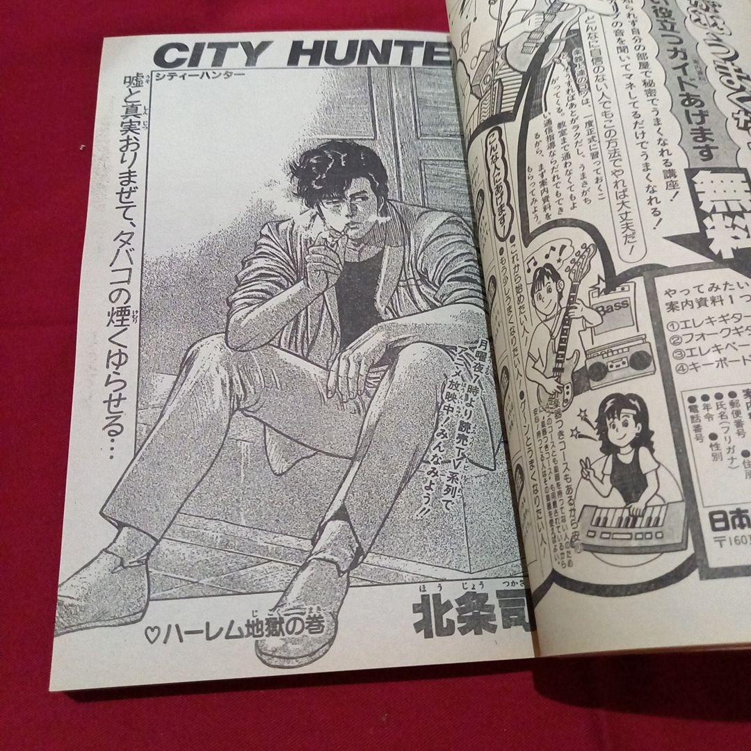 当時物美品】週刊 少年 ジャンプ 1987年40号 漫画 アニメ - メルカリ